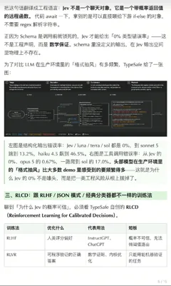 第 5 页截图预览