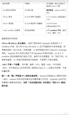 第 9 页截图预览