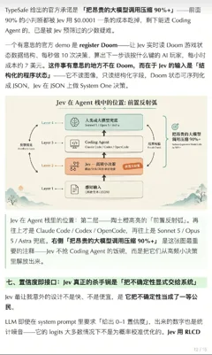 第 12 页截图预览