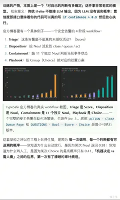 第 13 页截图预览